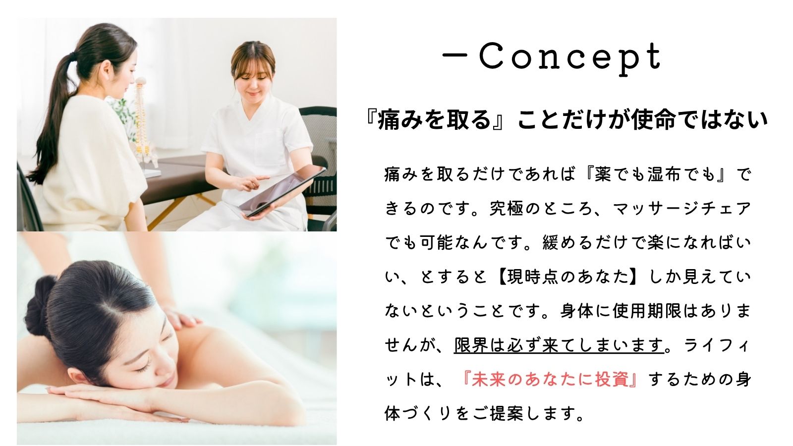 ライフィット特徴